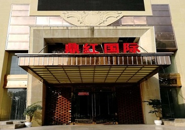 乌苏商务KTV少爷哪家最开放-鼎红国际KTV消费价格玩乐点评